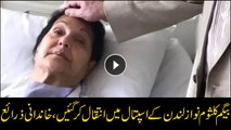 Begum Kulsoom Nawaz passes away