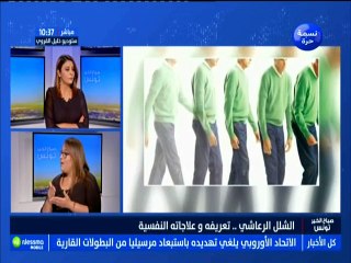 الشلل الرعاشي ..تعريفة وعلاجاته النفسية