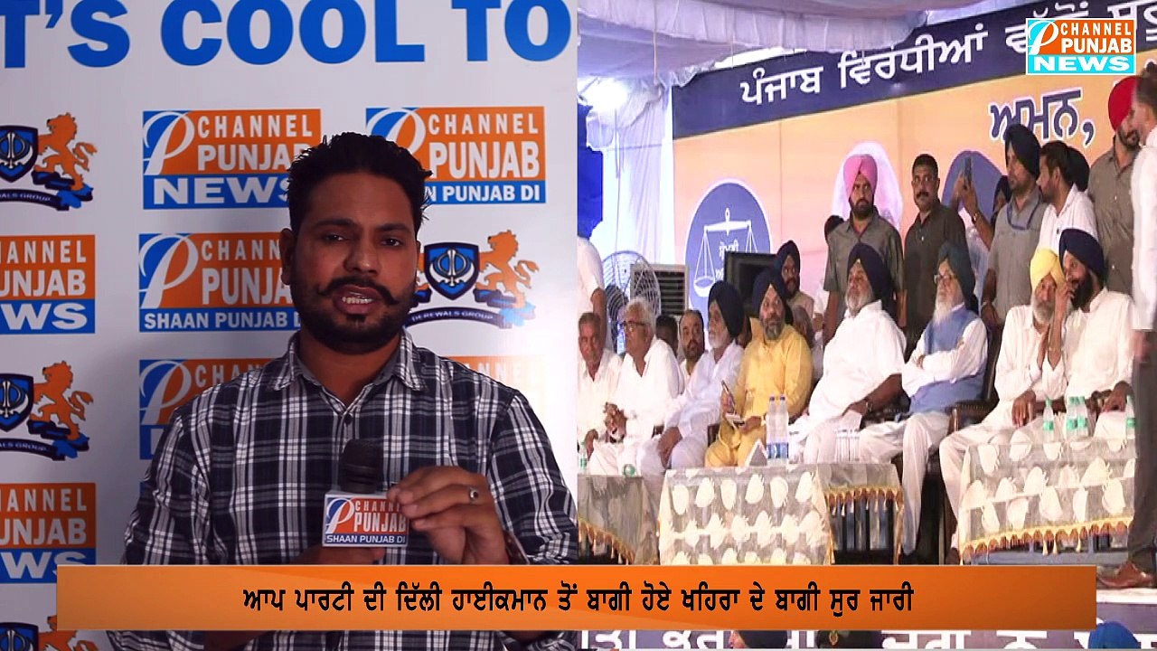ਸੁਖਪਾਲ ਖਹਿਰਾ ਨੇ ਲਾਇਵ ਹੋਕੇ ਅਕਾਲੀਆਂ ਤੇ ਕਾਂਗਰਸੀ ਤੇ ਕੱਢਿਆ ਗੁੱਸਾ Sukhpal Khiara | Akali Dal | Captian