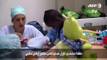 طفلة تخضع لأول عملية قلب مفتوح في مالي