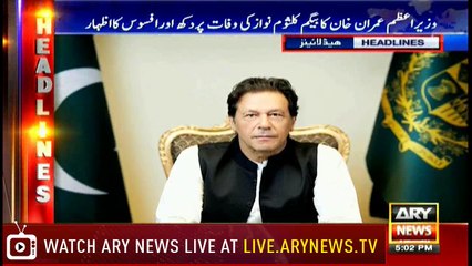 Headlines | ARYNews | 1700 | 11 September 2018