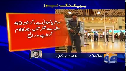 Geo Bulletin - 03 PM - 11 September 2018 ( 480 X 854 )