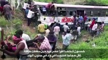 50 قتيلا اثر سقوط حافلة في وادٍ في الهند