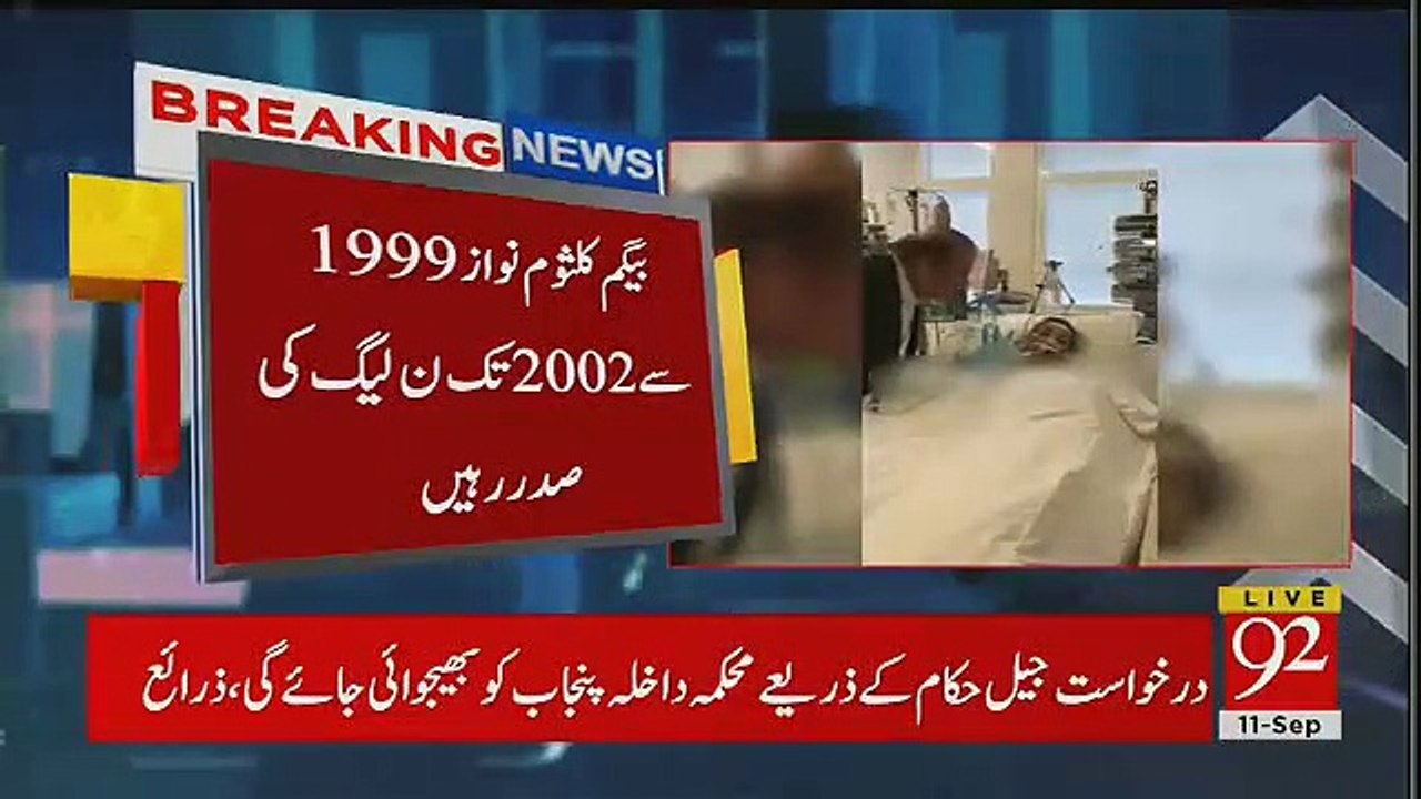 KALSOOM NAWAZ SHARIF DETH