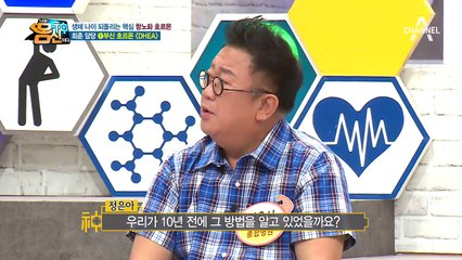 읭? 내 몸속 노화를 막아주는 호르몬이 있다?