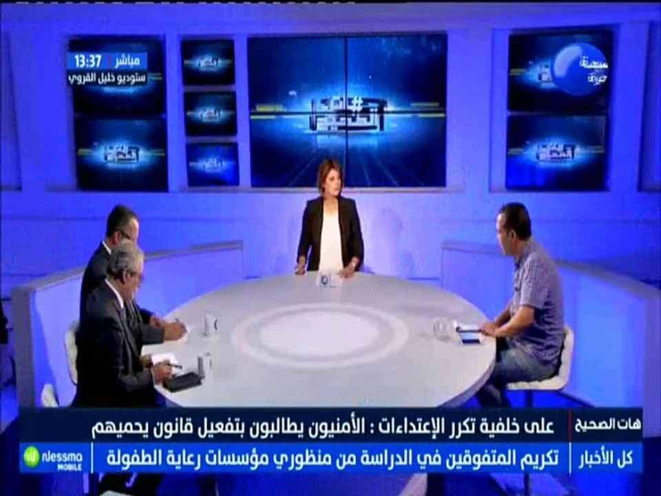 هات الصحيح الجزء الرابع : على خلفية تكرار الاعت...