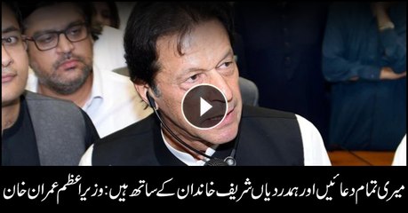Prime Minister Khan expresses grief over the death of Kulsoom Nawaz