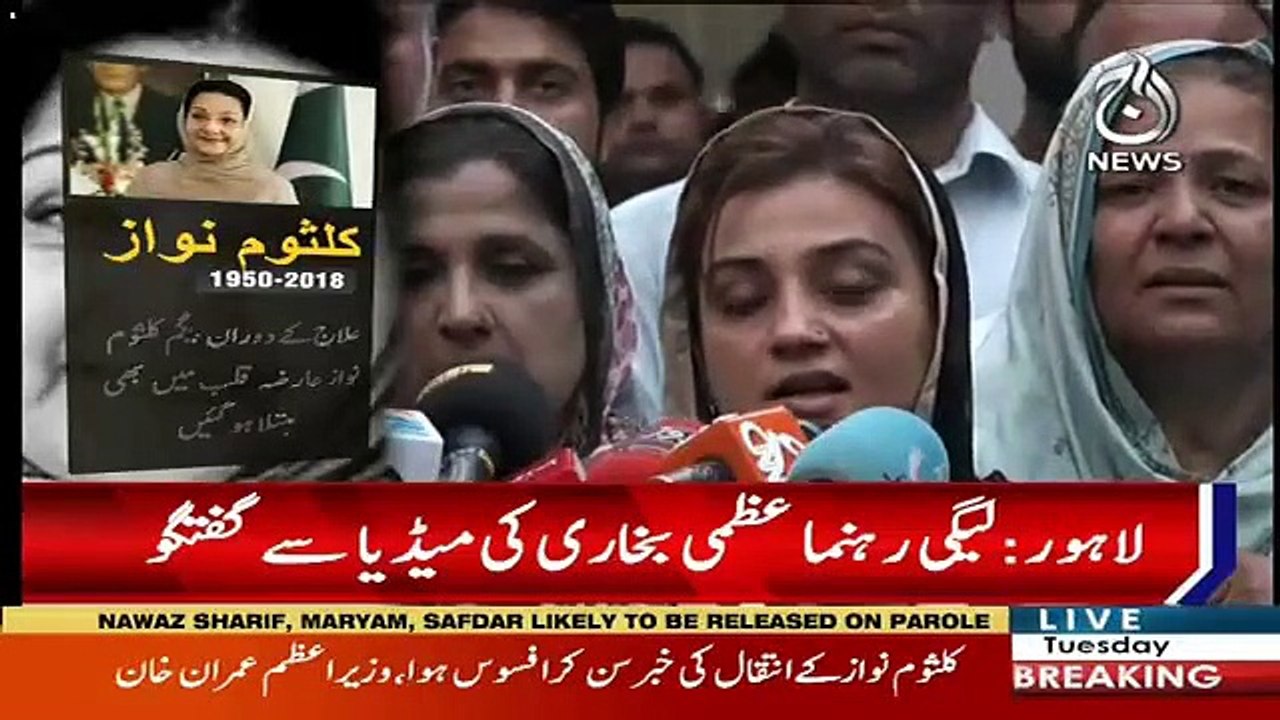 Media Talk of Uzma Bukhari After News of Kulsoom Nawaz