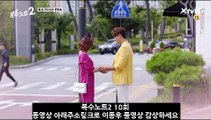 tvN-복수노트2 10회-다시보기-10호-E10-180911-김사무엘♥안서현, 빗 속 포옹..박력美 뿜뿜