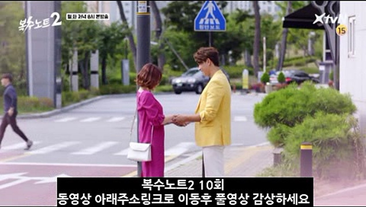tvN-복수노트2 10회-다시보기-10호-E10-180911-김사무엘♥안서현, 빗 속 포옹..박력美 뿜뿜