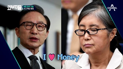 이명박과 최순실의 닮은 점? 선고 핵심 쟁점!