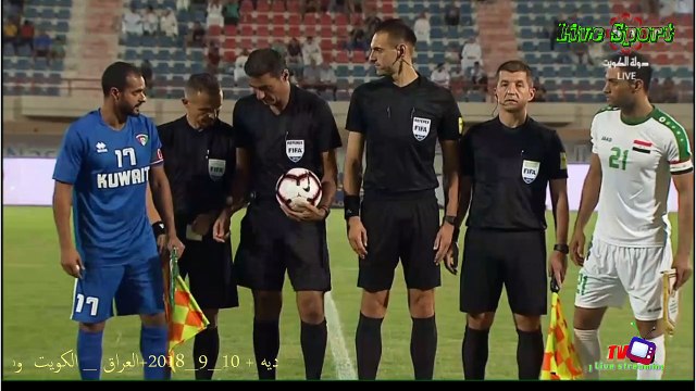 2018-09-10 الشوط الاول مباراه وديه بين منتخب العراق ومنتخب الكويت انتهت بالتعادل الايجابي