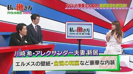 私の働き方～2018年09月11日 乃木坂46のダブルワーク体験!～