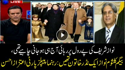 Nawaz should have been released on parole: Aitzaz Ahsan