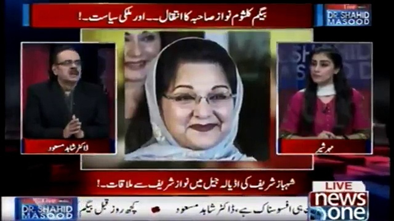 Nawaz Sharif wanted to make Kalsum Nawaz prime minister- Dr Shahid Masood