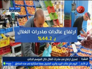 نشرة أخبار الساعة 17:00 ليوم الثلاثاء 11 سبتمبر 2018 - قناة نسمة