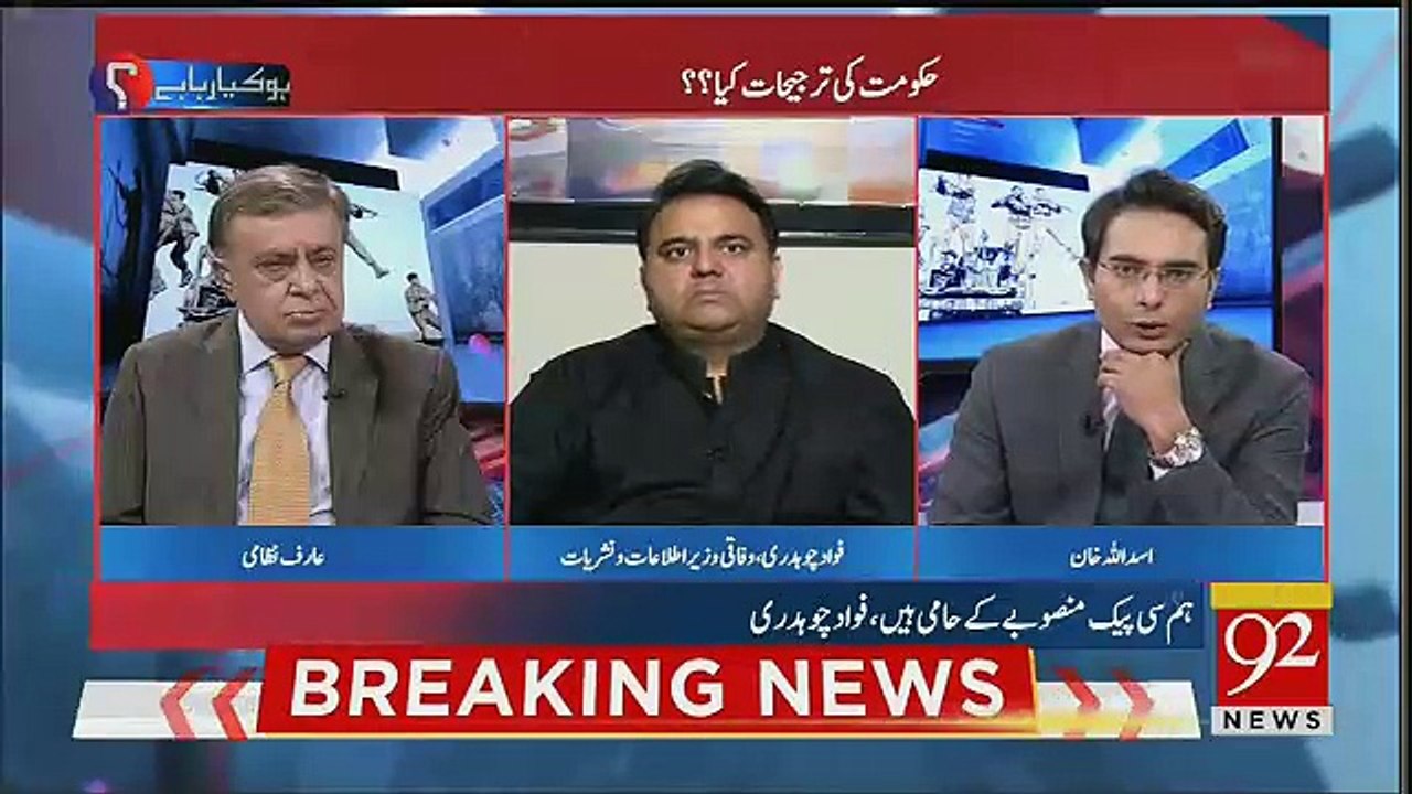 People Don't Trust On Asif Zardari And Nawaz Sharif-Fawad Chaudhry