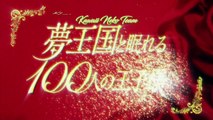 Yume Oukoku to Nemureru 100 Nin no Ouji-sama - EP10 vostfr HD