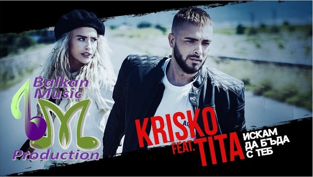 Krisko Feat. Tita - Iskam da buda s teb ♪ (Official Video 2018)