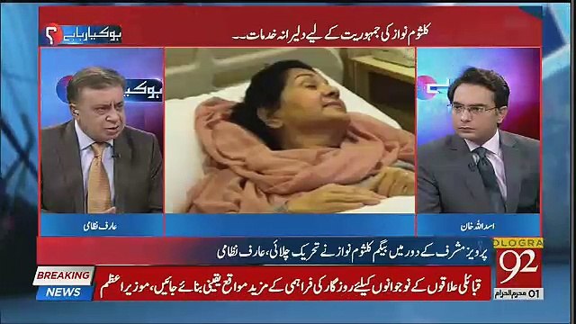 Shehbaz Sharif Ne Aaj Meeting Mein Kulsoom Nawaz Ke Mutaliq Kia Kaha Tha ?