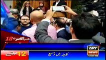 Headlines | ARYNews | 0000 | 12 September 2018