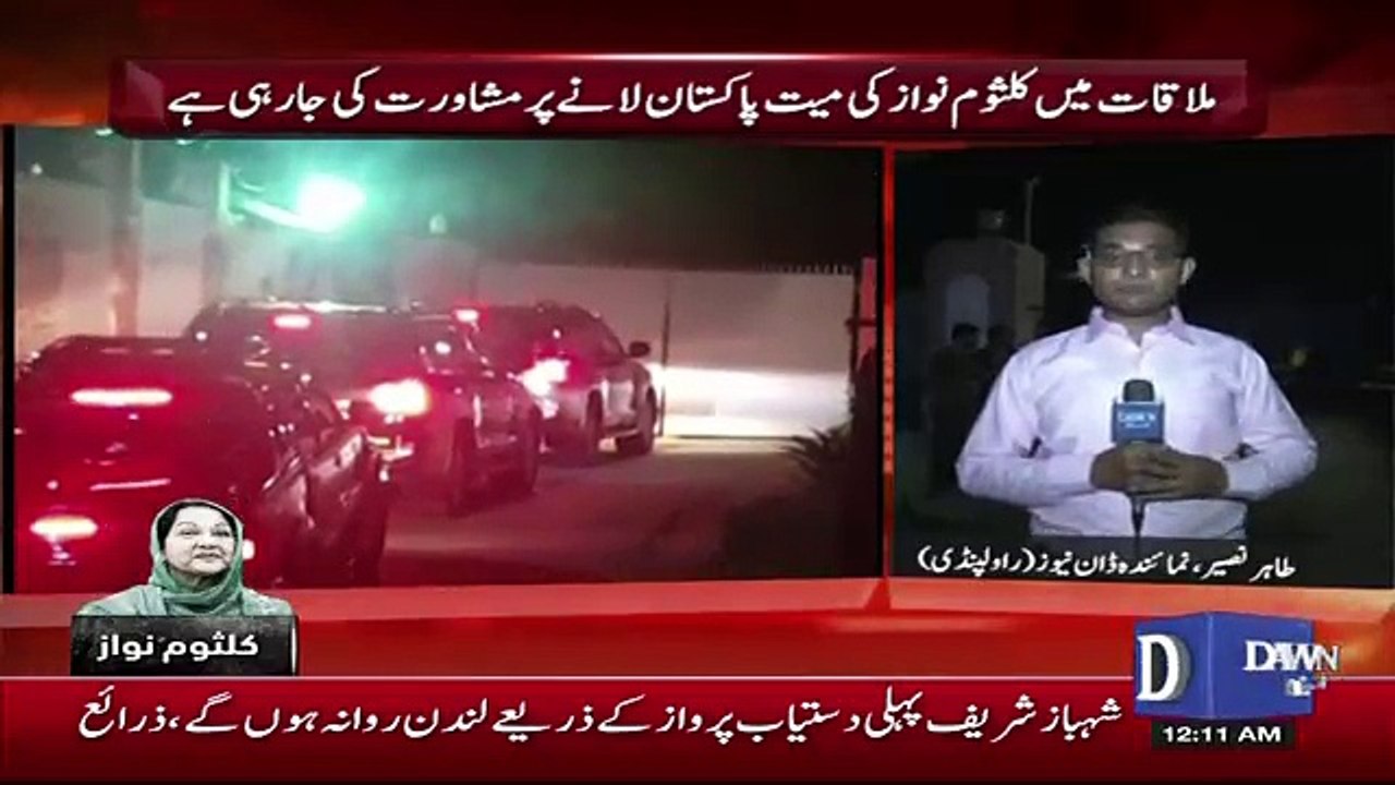 Shehbaz Sharif Aur Nawaz Sharif Ki Mulaqaat Ki Androoni Kahani Kia ?