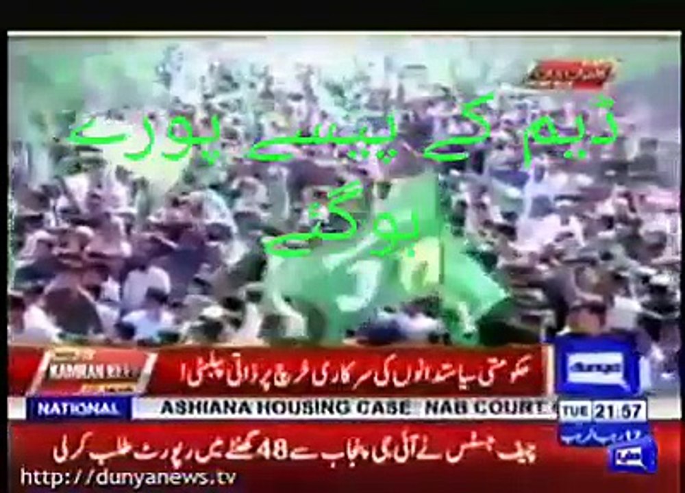 Nawaz Sharif Sacrifises of money