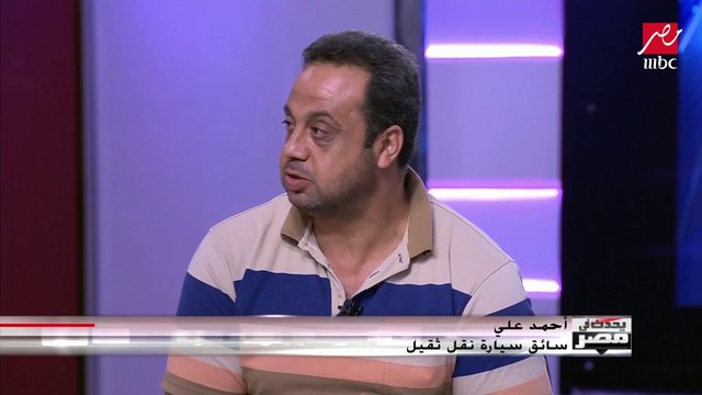 سائق يوضح أسباب تأثر السائقين سلبيا بقرار منع سير النقل على الدائري