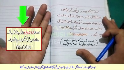 Muhrram Ka Chand Dekh Kar Yeh 3 Bar Parhain Aur Kamal Dekhain - Muharram Ka Wazifa 2018