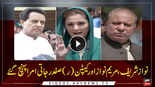 Nawaz along with Maryam and Safdar arrives in Jati Umra