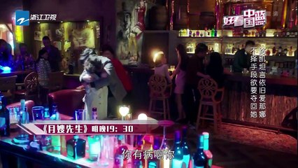 《好看中国蓝》20180911【那娜坦诚爱上沈心唯 徐子茹伤心回忆过往】[浙江卫视官方HD]