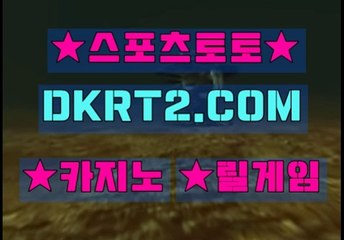 사다리소스픽 DKRT2쩜 C0M