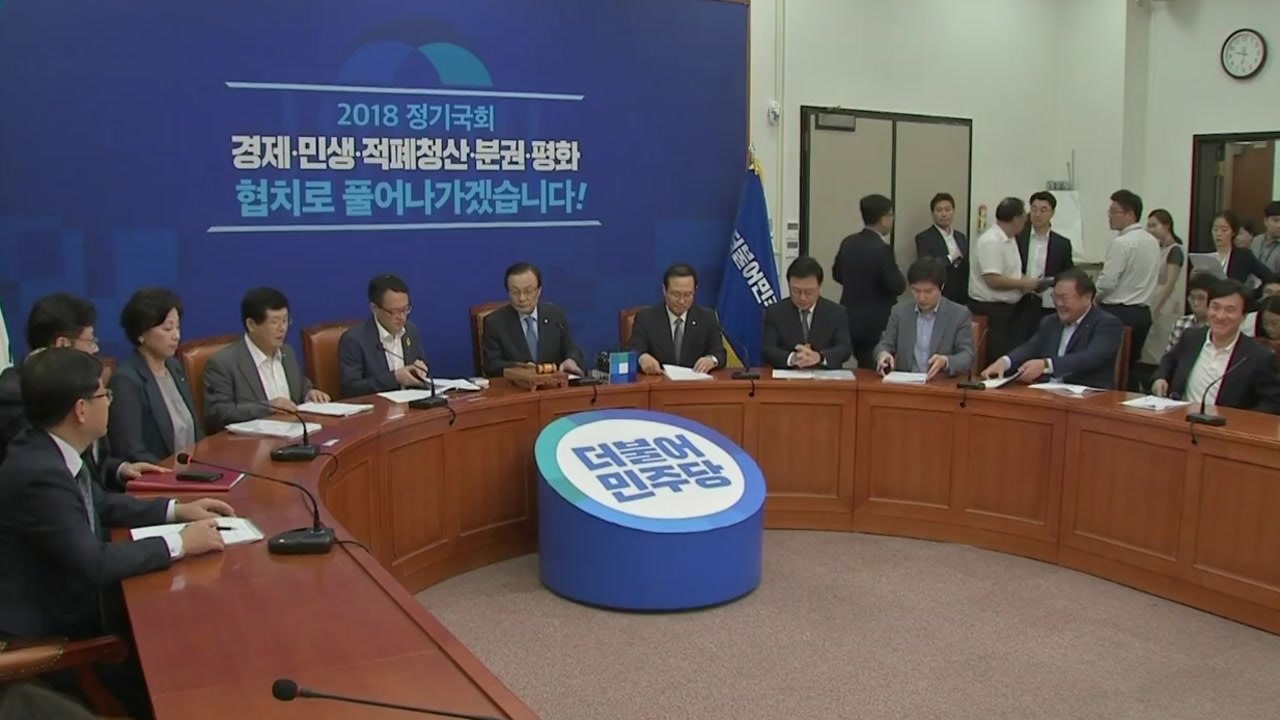 與 "국회가 평화 뒷받침해야" vs 野 "정권 밀어붙일 사안 아냐" / YTN