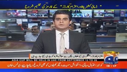 geo adil peshawar dc respect cards