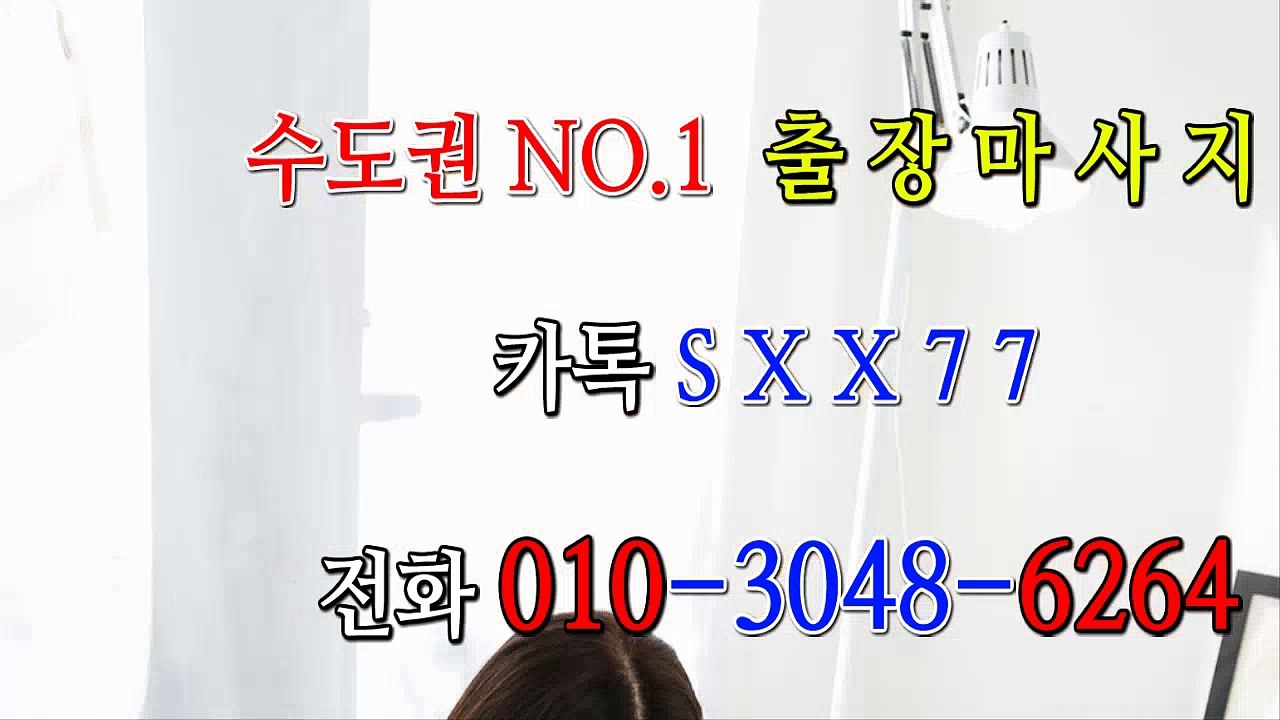 속초출장마사지-후불제- {{ ㅋ ㅏ톡sxx77 }} 속초일상탈출 ⊀국내NO.1출장맛사지⊁ 속초출장안마' 20대' 속초출장안마 출장안마코스 속초출장안마