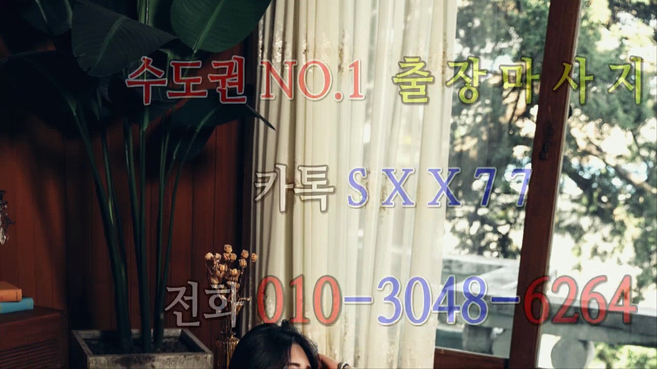 수원출장마사지-후불제- {{ ㅋ ㅏ톡sxx77 }} 수원일상탈출 ⊀국내NO.1출장맛사지⊁ 수원출장안마' 20대' 수원출장안마 출장안마코스 수원출장안마