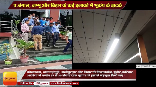 earthquake in several areas in bihar