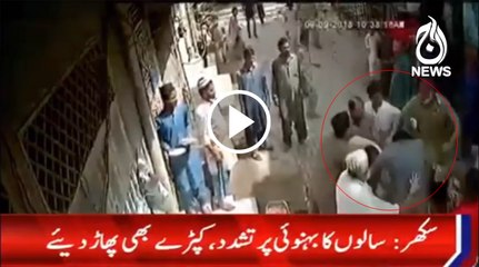 Angry wife got husband beaten