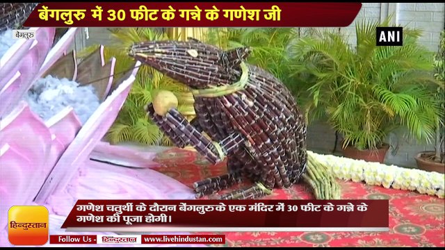 Ganesh Chaturthi 2018- Grand preparations for welcoming Ganpati