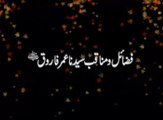 Fazail o Manaqib Hazrat Umar bin Khattab (R.A) [Speech Shaykh-ul-Islam Dr. Muhammad Tahir-ul-Qadri]