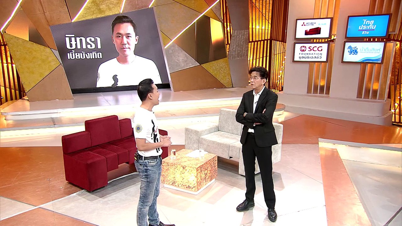 รายการเจาะใจ : ทนายตั้ม ษิทรา เบี้ยบังเกิด - ทนายประชาชน [15 ก.ย 61]