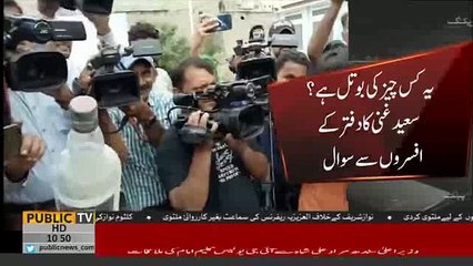 Saeed Ghani finds "liquor" bottle from Clifton pumping station