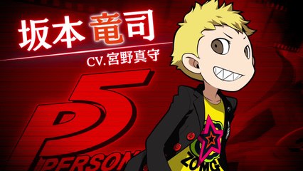 Persona Q2 - Présentation de Ryûji
