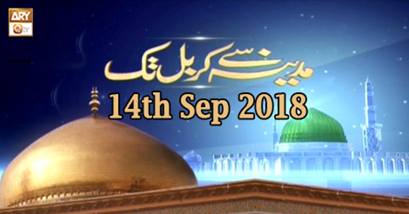 Madiney Se Karbal Tak - 14th September 2018 - ARY Qtv