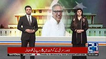 President Arif Alvi Responses Over His Protocol Footage