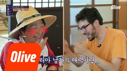역시 이탈리아! 파브리치오 여심 녹이는 멘트 작렬♥