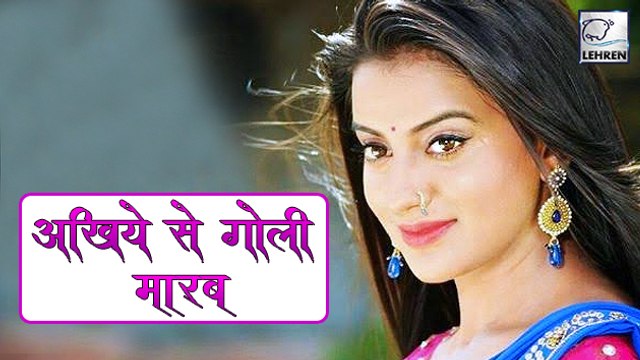 अक्षरा सिंह का नया गाना 'अखिये से गोली मारब' | Akshara Singh's New Song