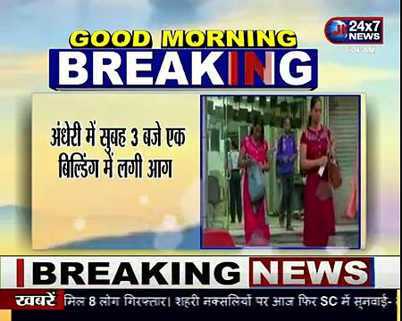 Fire broke out at a building in Andheri Firefighting operations underway