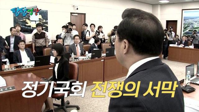 [팔팔영상] 국토위 설전...박순자 이렇게 날뛰면 회의 못 해요! / YTN