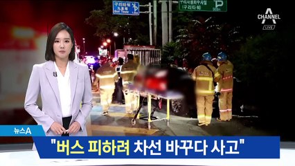 교통사고 낸 박해미 남편 “앞서가던 버스 피하려다…”